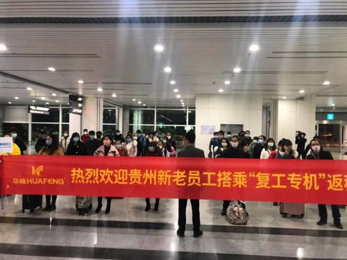 莆田專門(mén)為他們包了飛機(jī) 剛剛,又一趟返崗包機(jī)抵達(dá)